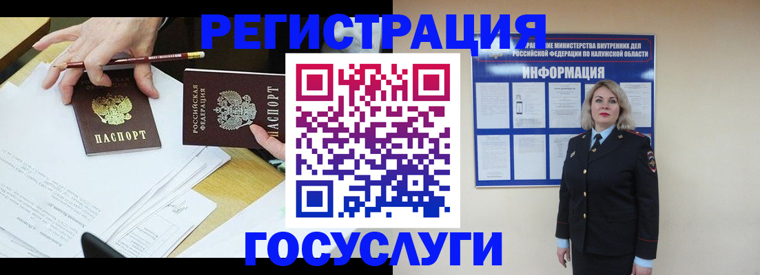 прописка штамп в Воркуте