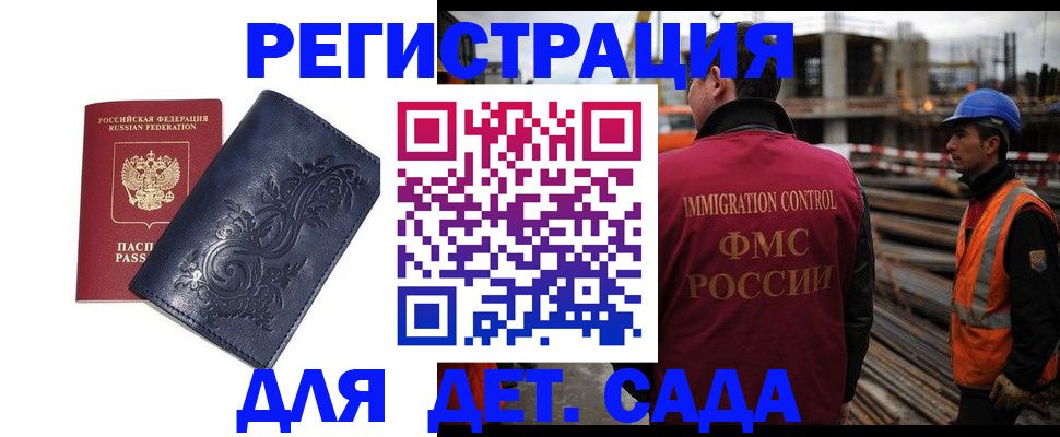 временная регистрация законно в Воркуте