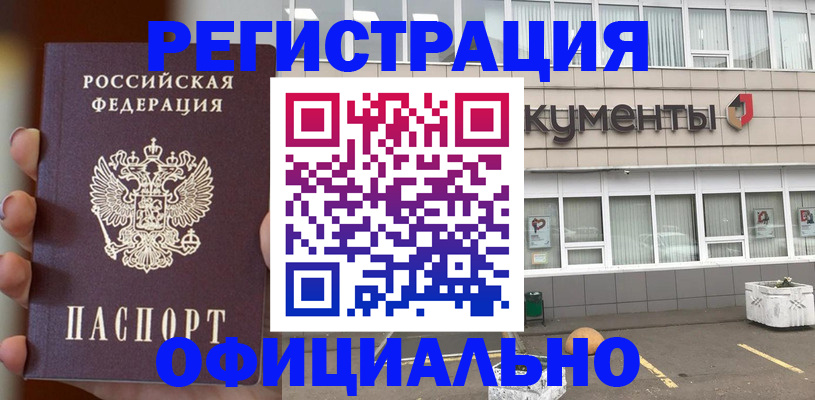 временная регистрация поиск в Воркуте