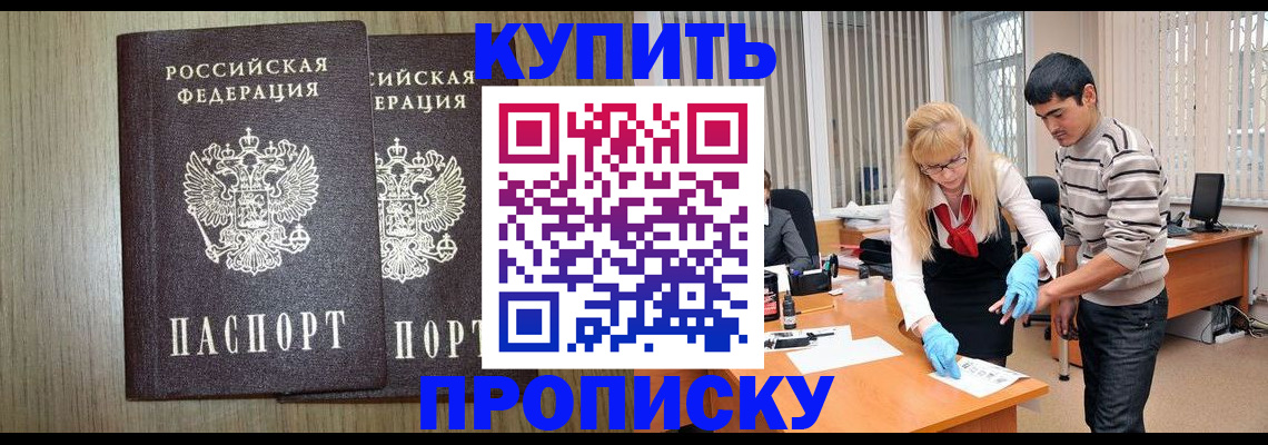 прописка для кредита в Воркуте